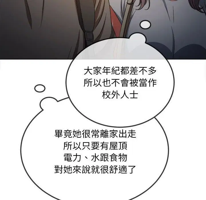 漫画《恶女勾勾缠/难缠小恶女》第188话第168张图