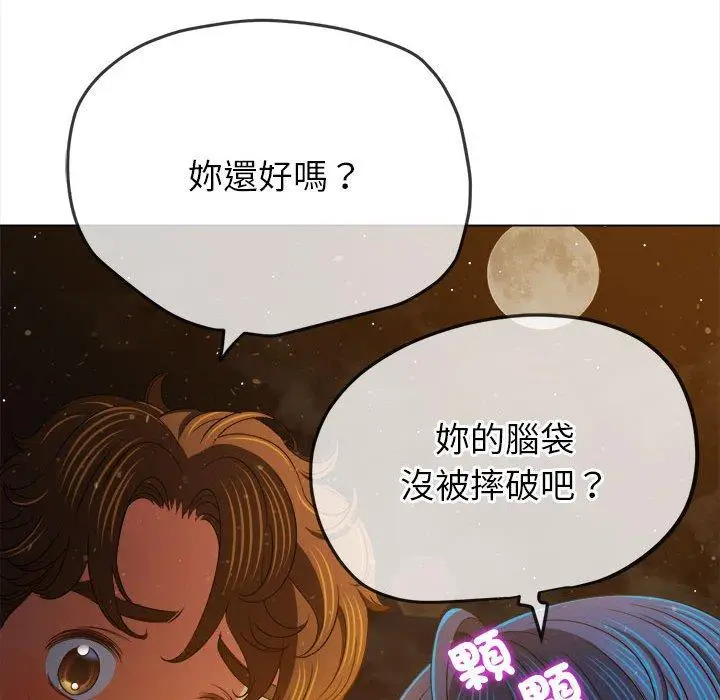 漫画《恶女勾勾缠/难缠小恶女》第188话第174张图