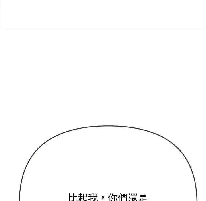 漫画《恶女勾勾缠/难缠小恶女》第188话第176张图