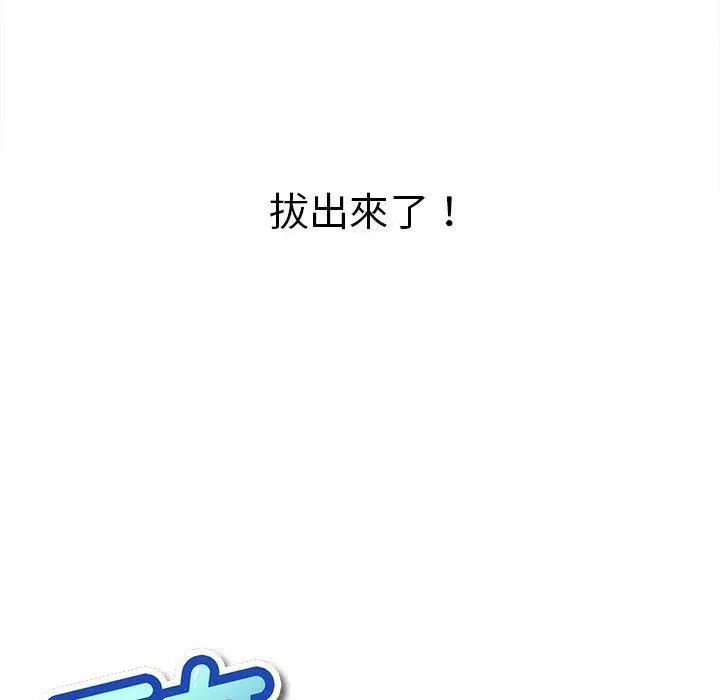 漫画《恶女勾勾缠/难缠小恶女》第188话第18张图