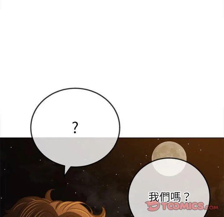 漫画《恶女勾勾缠/难缠小恶女》第188话第180张图