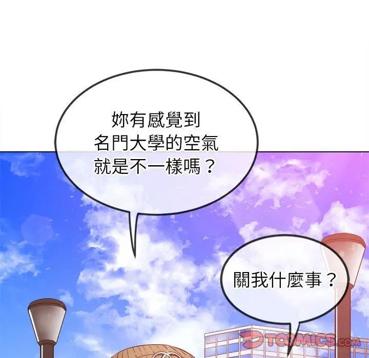 漫画《恶女勾勾缠/难缠小恶女》第188话第188张图