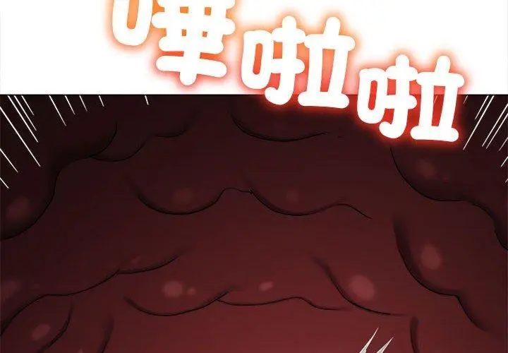 漫画《恶女勾勾缠/难缠小恶女》第188话第2张图