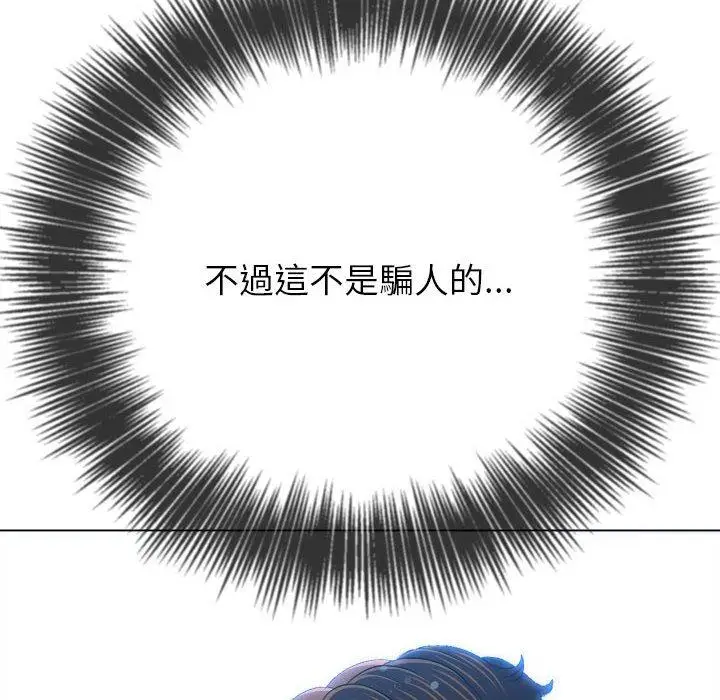 漫画《恶女勾勾缠/难缠小恶女》第188话第24张图
