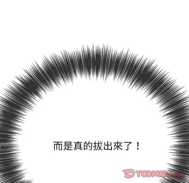 漫画《恶女勾勾缠/难缠小恶女》第188话第28张图