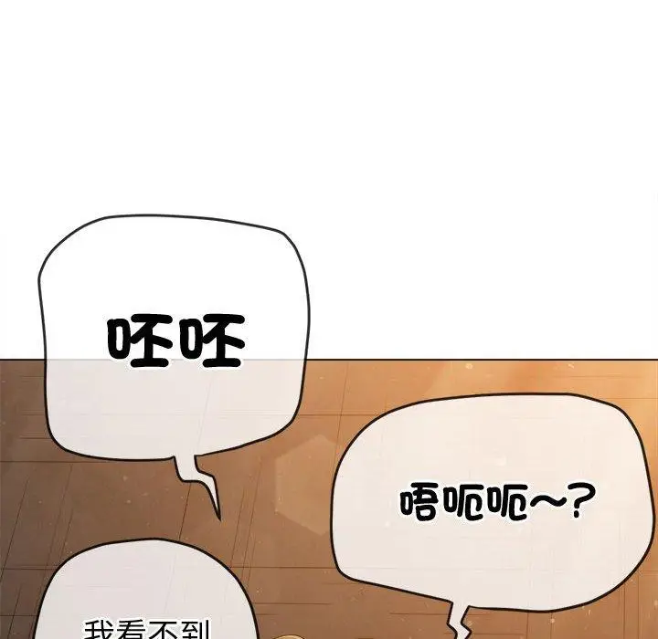 漫画《恶女勾勾缠/难缠小恶女》第188话第34张图