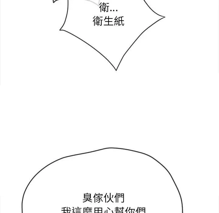 漫画《恶女勾勾缠/难缠小恶女》第188话第37张图