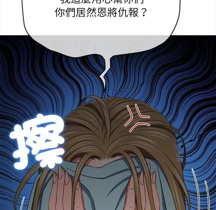 漫画《恶女勾勾缠/难缠小恶女》第188话第38张图