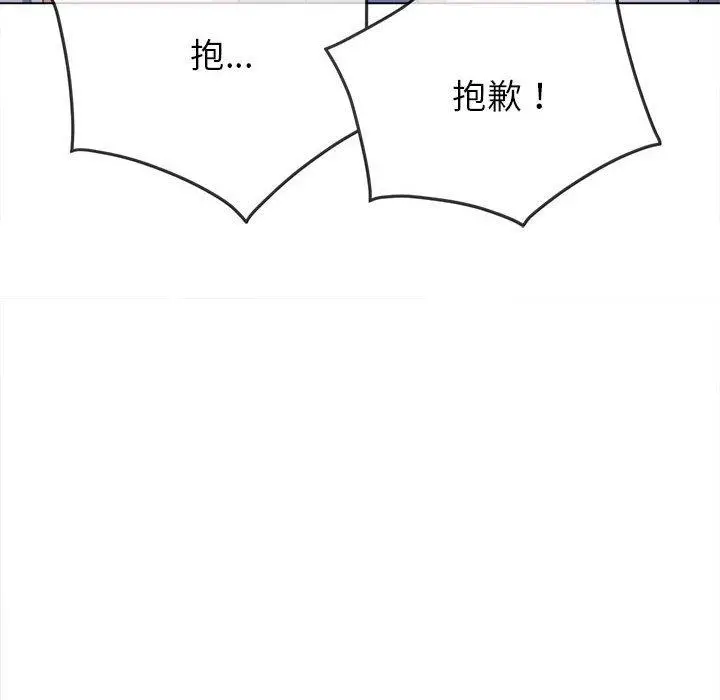 漫画《恶女勾勾缠/难缠小恶女》第188话第40张图