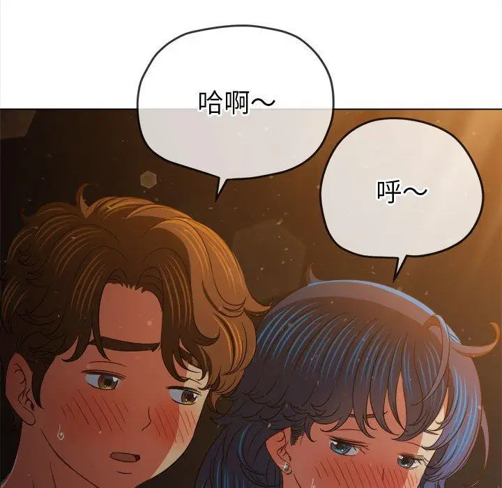 漫画《恶女勾勾缠/难缠小恶女》第188话第41张图