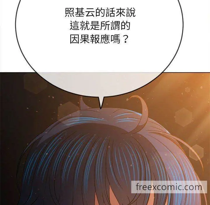 漫画《恶女勾勾缠/难缠小恶女》第188话第46张图