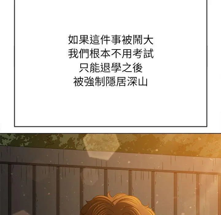漫画《恶女勾勾缠/难缠小恶女》第188话第49张图