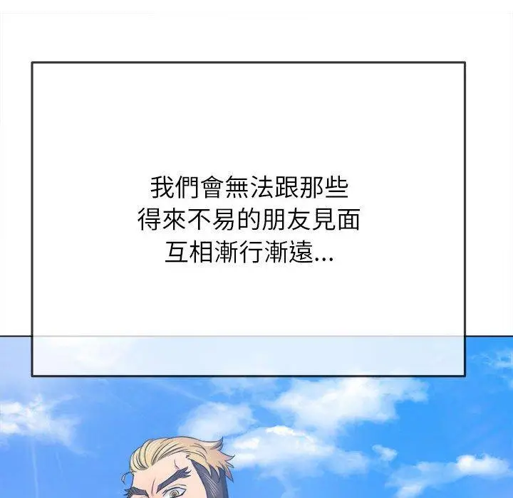 漫画《恶女勾勾缠/难缠小恶女》第188话第53张图