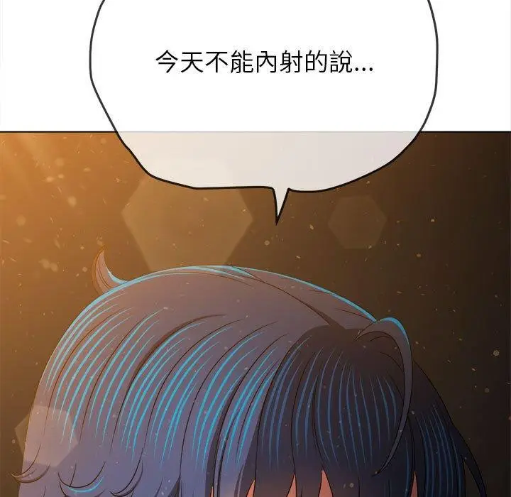 漫画《恶女勾勾缠/难缠小恶女》第188话第65张图