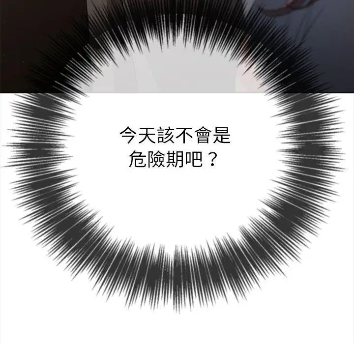 漫画《恶女勾勾缠/难缠小恶女》第188话第70张图