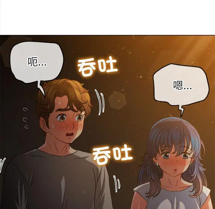 漫画《恶女勾勾缠/难缠小恶女》第188话第74张图