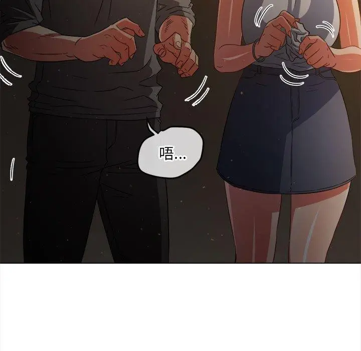 漫画《恶女勾勾缠/难缠小恶女》第188话第75张图