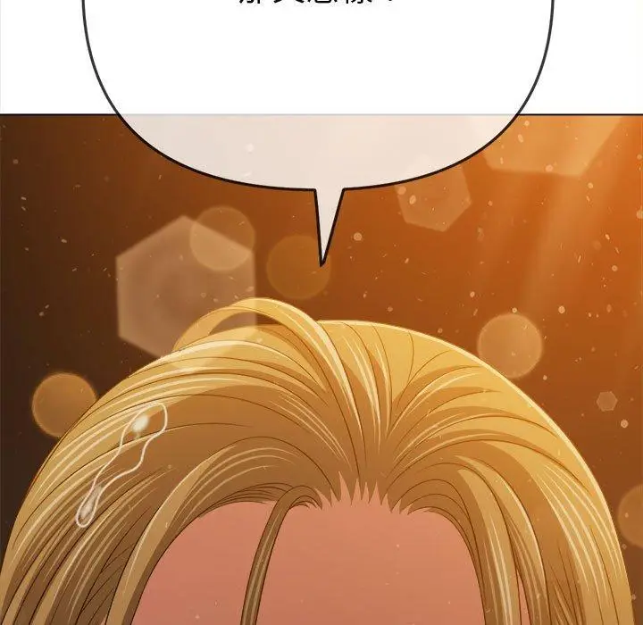 漫画《恶女勾勾缠/难缠小恶女》第188话第77张图