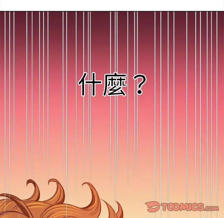 漫画《恶女勾勾缠/难缠小恶女》第188话第84张图