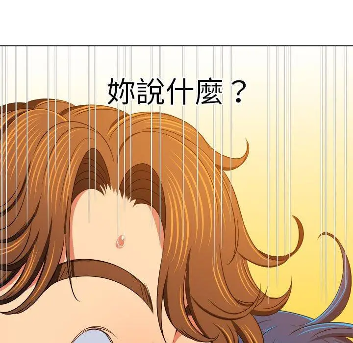 漫画《恶女勾勾缠/难缠小恶女》第188话第88张图