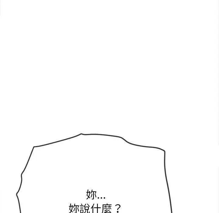 漫画《恶女勾勾缠/难缠小恶女》第188话第96张图