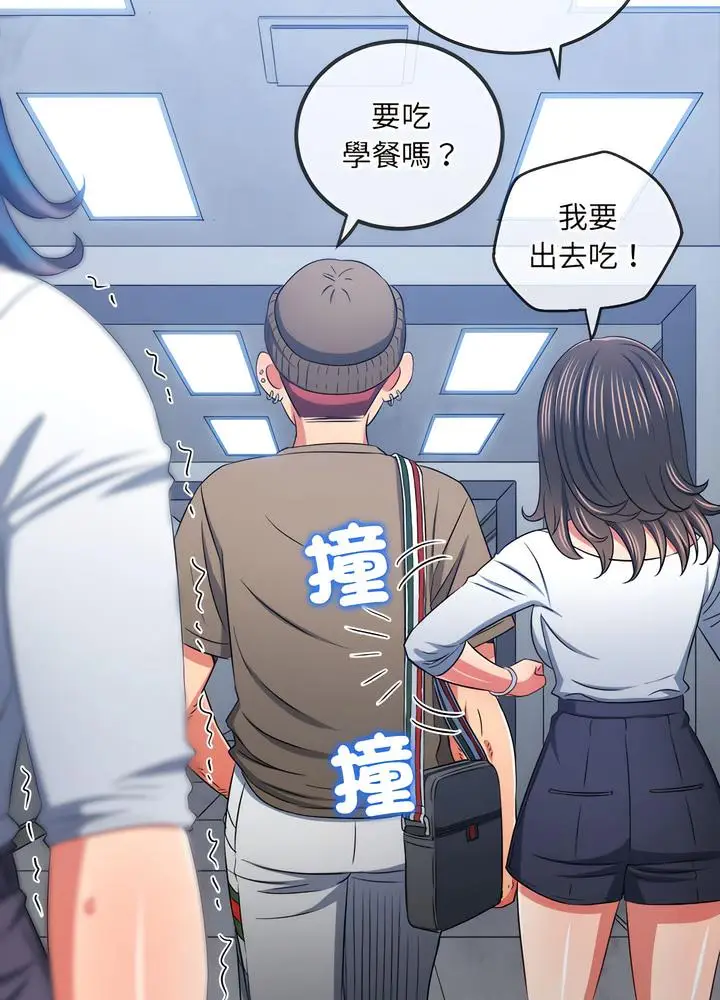漫画《恶女勾勾缠/难缠小恶女》第189话第100张图