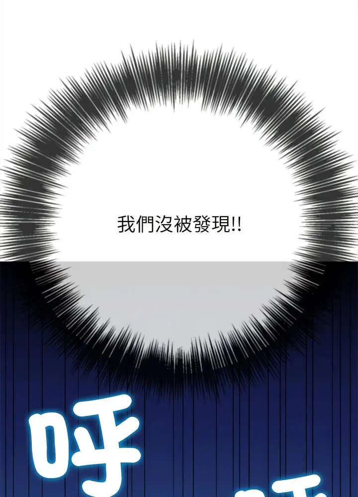 漫画《恶女勾勾缠/难缠小恶女》第189话第102张图