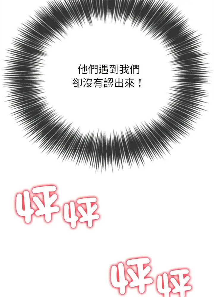 漫画《恶女勾勾缠/难缠小恶女》第189话第105张图