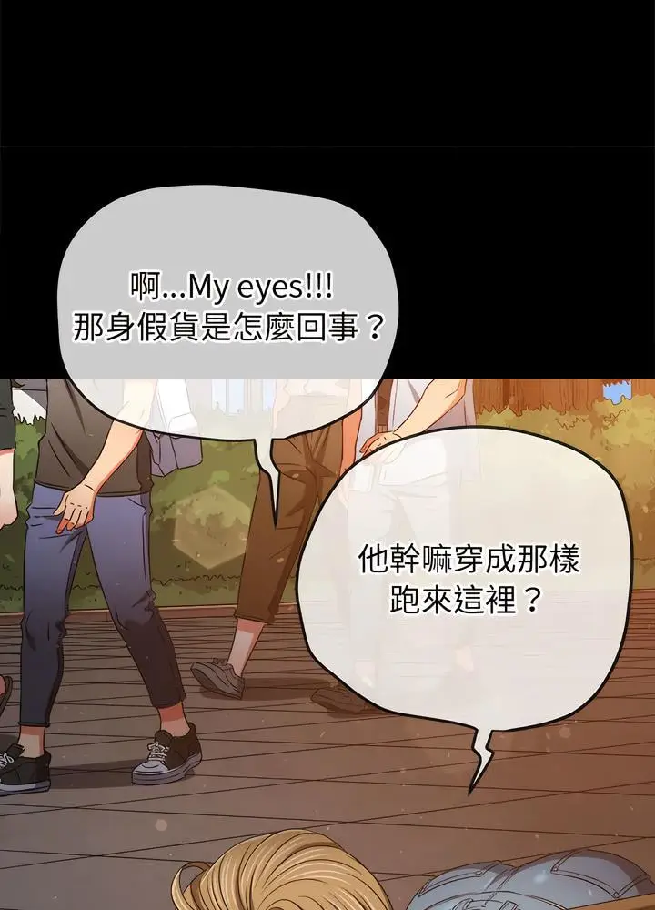 漫画《恶女勾勾缠/难缠小恶女》第189话第11张图
