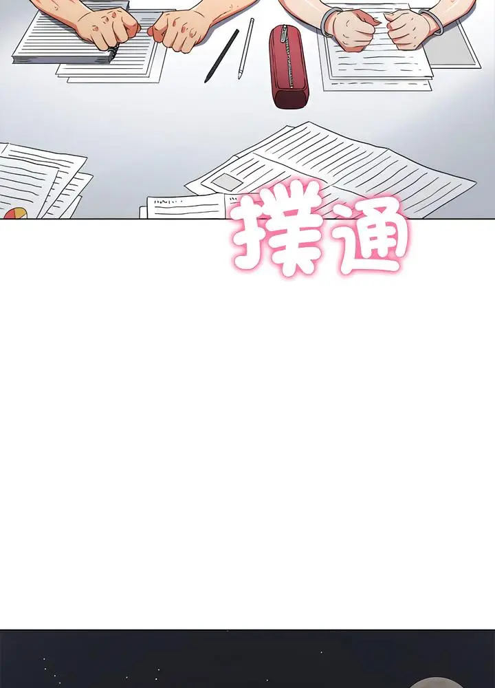 漫画《恶女勾勾缠/难缠小恶女》第189话第113张图