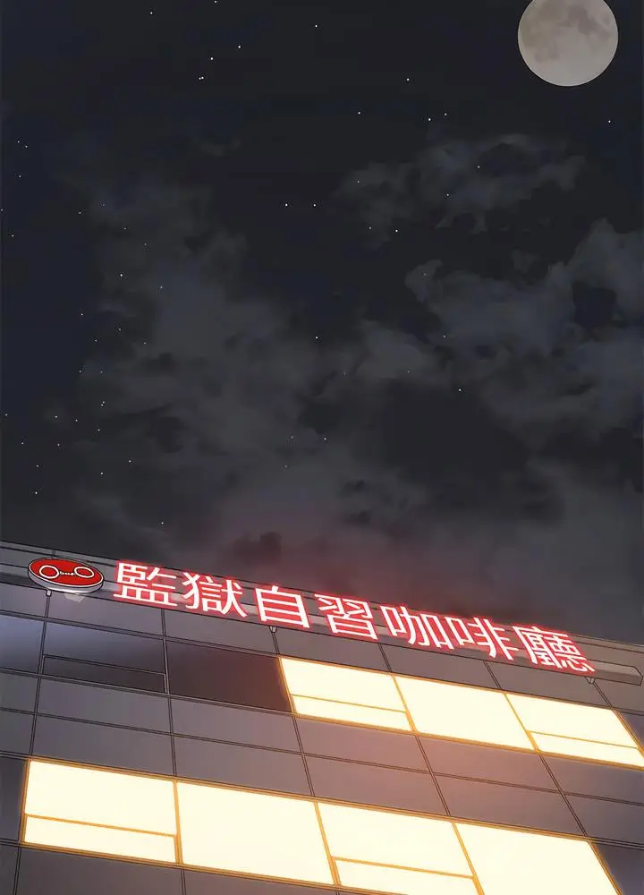 漫画《恶女勾勾缠/难缠小恶女》第189话第114张图