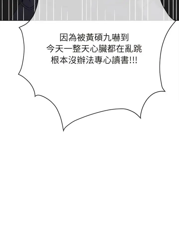 漫画《恶女勾勾缠/难缠小恶女》第189话第120张图