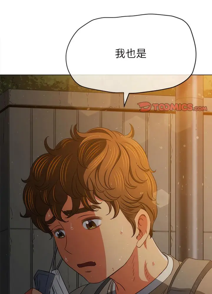 漫画《恶女勾勾缠/难缠小恶女》第189话第121张图