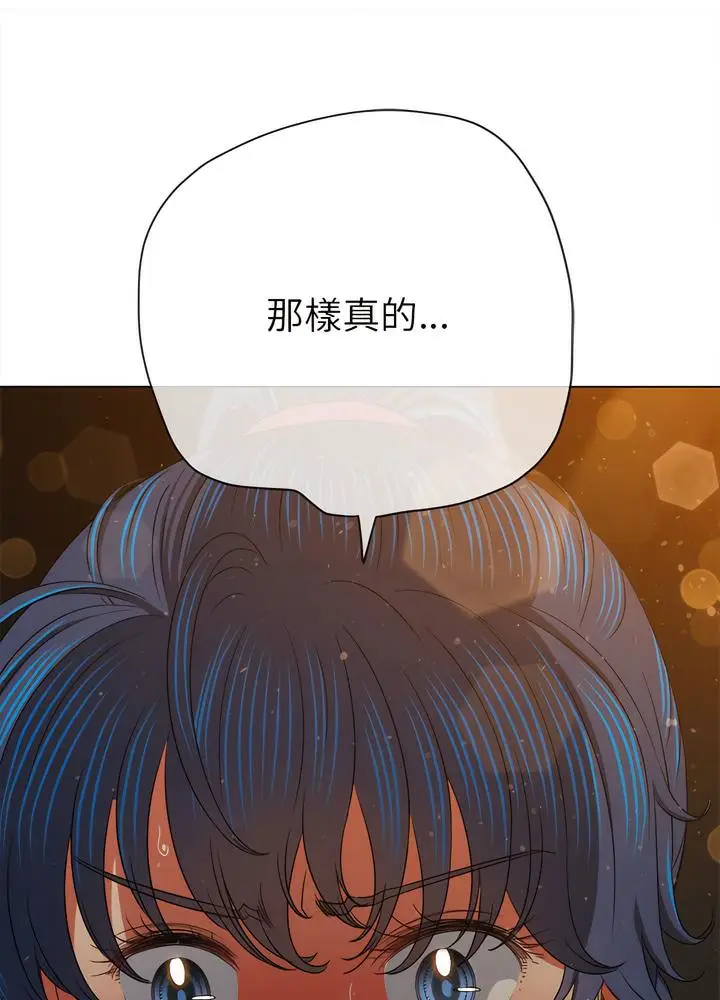 漫画《恶女勾勾缠/难缠小恶女》第189话第125张图