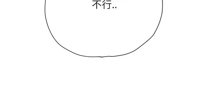 漫画《恶女勾勾缠/难缠小恶女》第189话第131张图