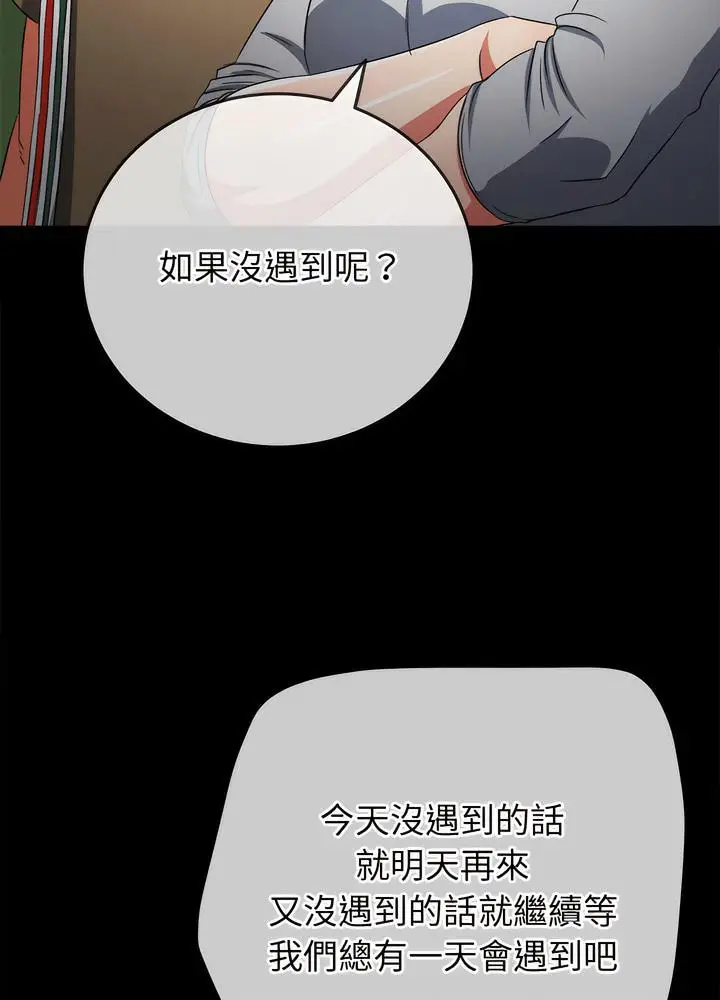 漫画《恶女勾勾缠/难缠小恶女》第189话第15张图