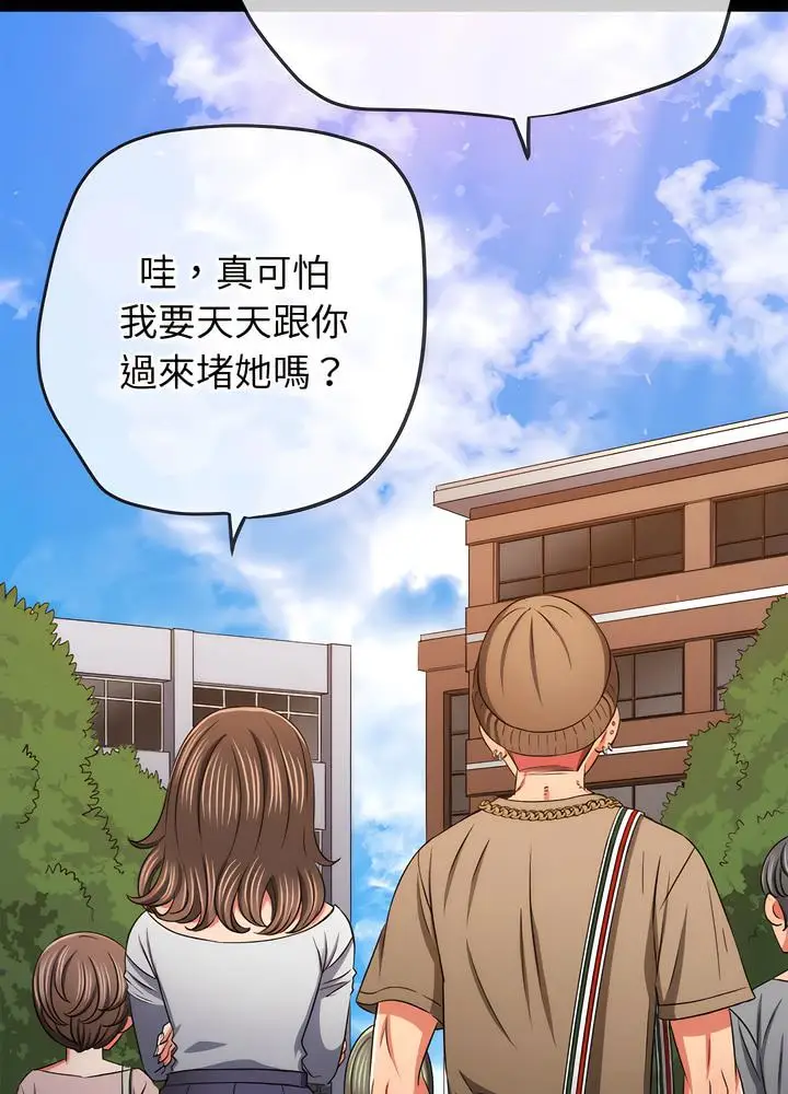 漫画《恶女勾勾缠/难缠小恶女》第189话第16张图