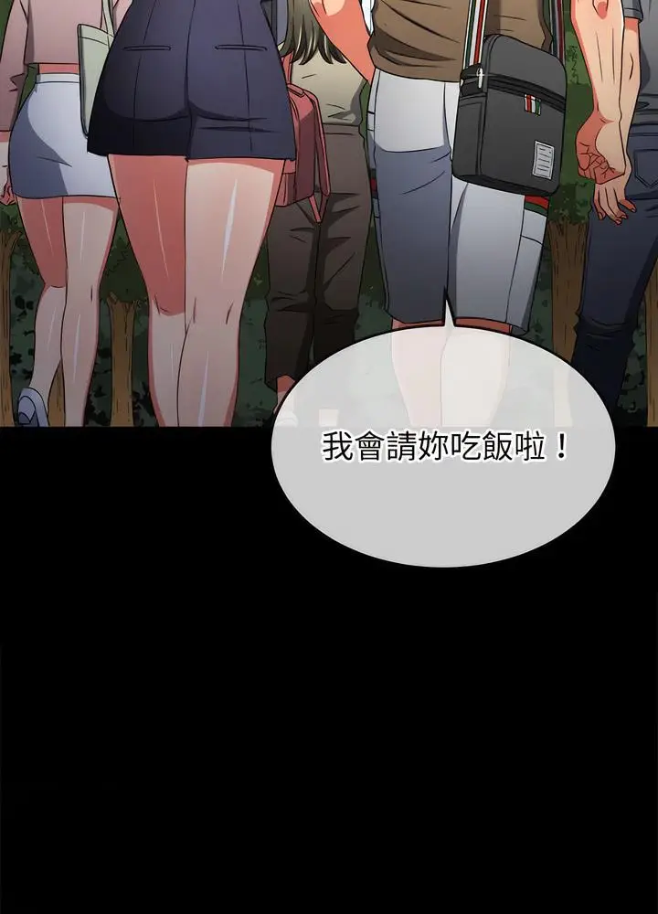 漫画《恶女勾勾缠/难缠小恶女》第189话第17张图