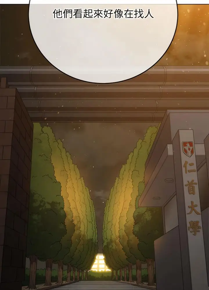 漫画《恶女勾勾缠/难缠小恶女》第189话第19张图