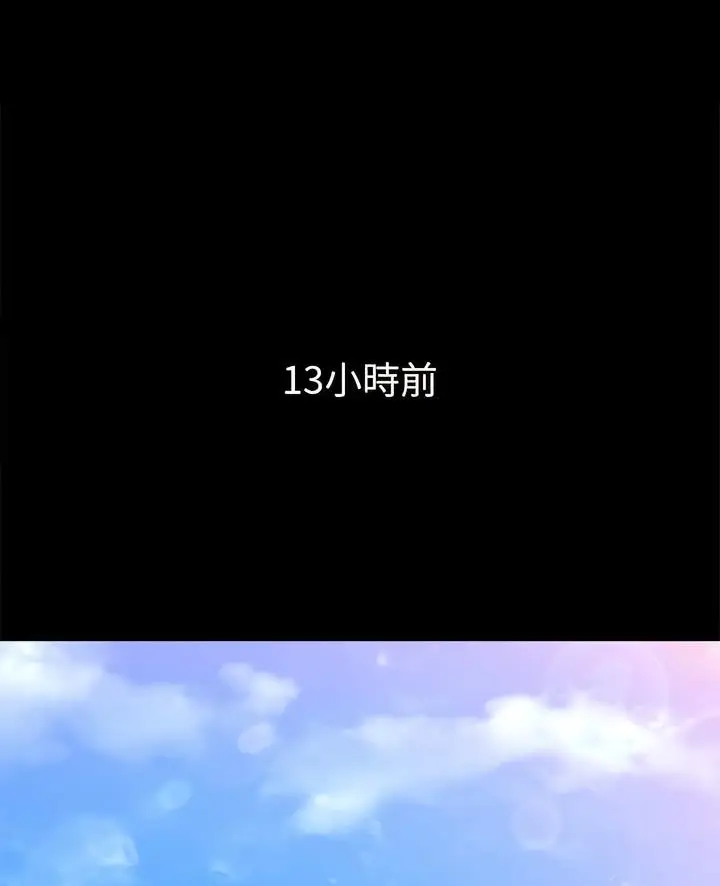 漫画《恶女勾勾缠/难缠小恶女》第189话第2张图
