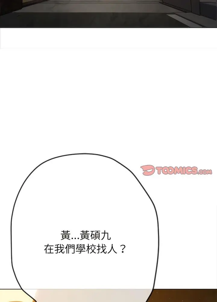 漫画《恶女勾勾缠/难缠小恶女》第189话第20张图