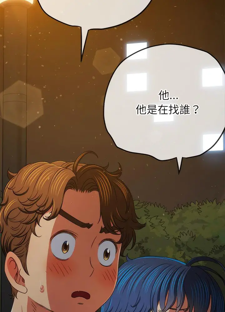 漫画《恶女勾勾缠/难缠小恶女》第189话第21张图
