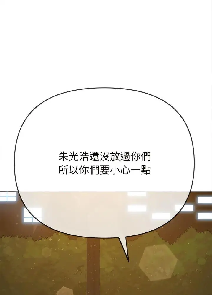 漫画《恶女勾勾缠/难缠小恶女》第189话第25张图