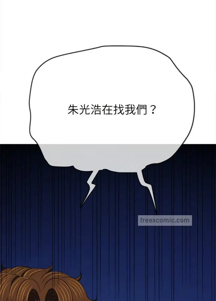 漫画《恶女勾勾缠/难缠小恶女》第189话第27张图