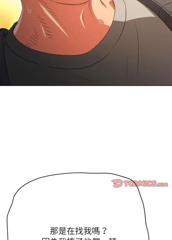 漫画《恶女勾勾缠/难缠小恶女》第189话第31张图