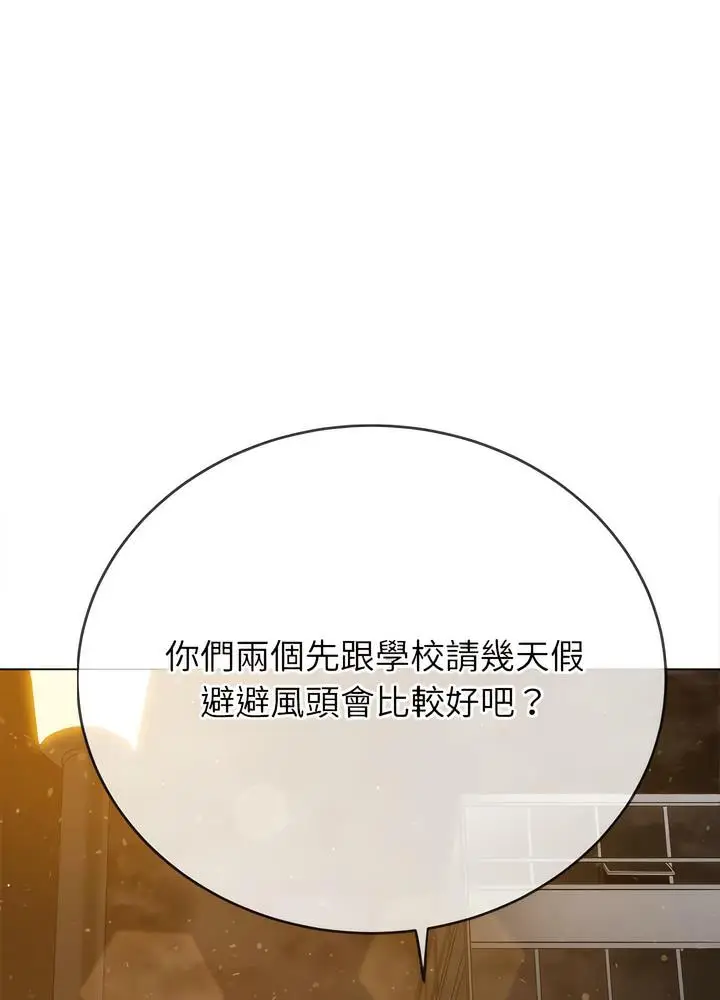 漫画《恶女勾勾缠/难缠小恶女》第189话第34张图