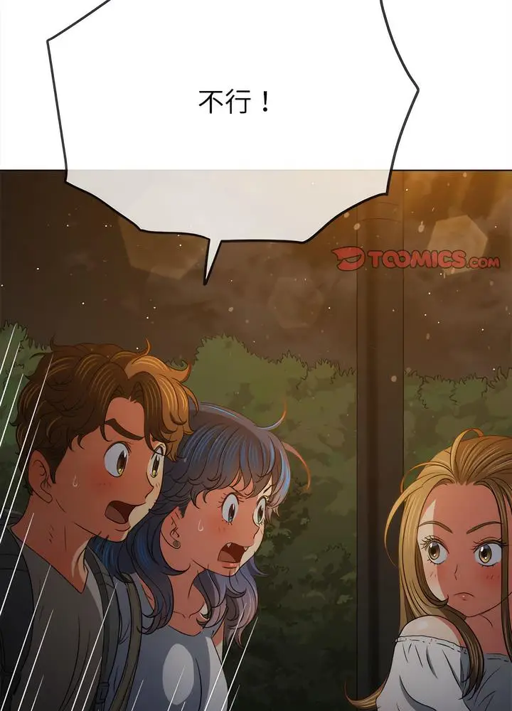 漫画《恶女勾勾缠/难缠小恶女》第189话第37张图