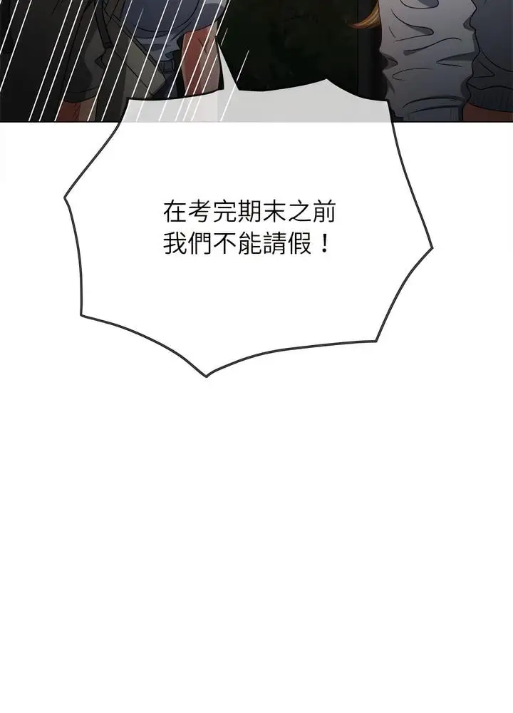 漫画《恶女勾勾缠/难缠小恶女》第189话第38张图
