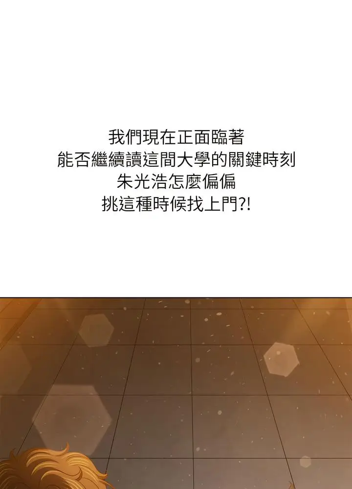漫画《恶女勾勾缠/难缠小恶女》第189话第39张图
