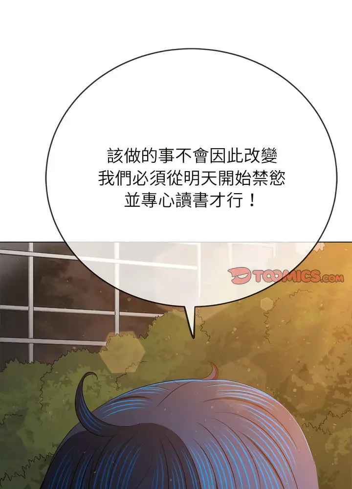 漫画《恶女勾勾缠/难缠小恶女》第189话第48张图